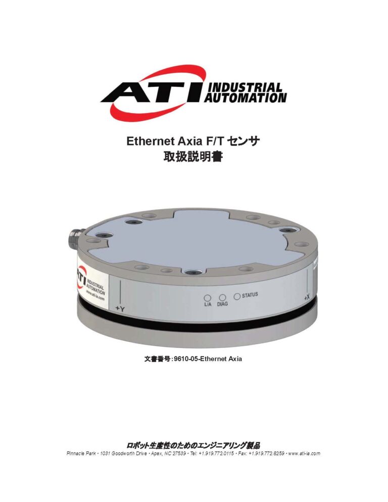 Novanta/ATI:力覚センサ、FTセンサ、6軸フォーストルクセンサ | Novanta: ロボティクス&オートメーション Blog